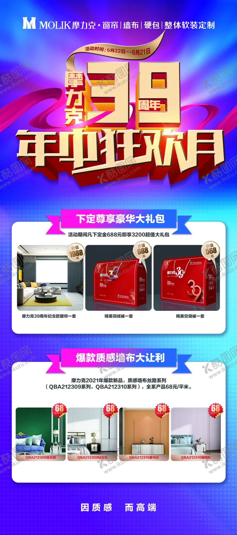 编号：38399002031916342808【酷图网】源文件下载-摩力克展架