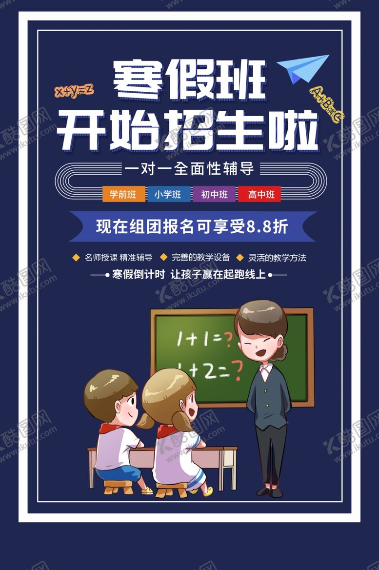 编号：53716805062218513262【酷图网】源文件下载-毕业海报