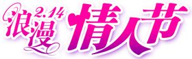 情人节珠宝珠宝店金店