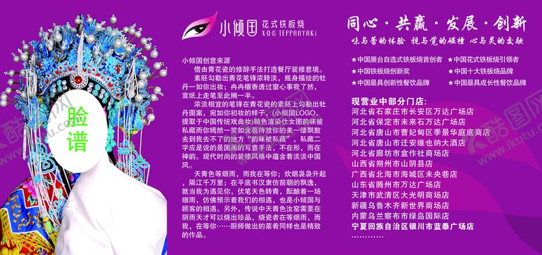 编号：23609709140050053841【酷图网】源文件下载-艺术文化宣传展板特色古典