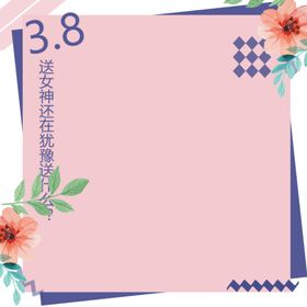 女王节banner