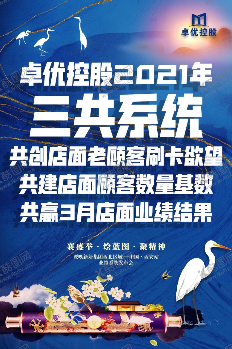 编号：74219306251610447949【酷图网】源文件下载-会议海报设计图片