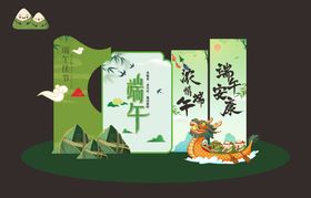 端午美陈粽子打卡拍照龙舟