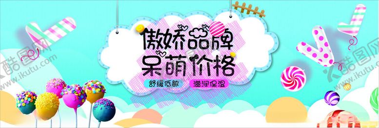 编号：58470302022304422184【酷图网】源文件下载-商场活动海报六一促销