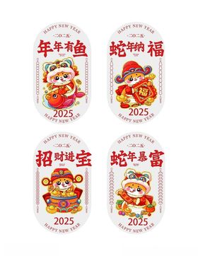 2025卡通国潮风手绘艺术字