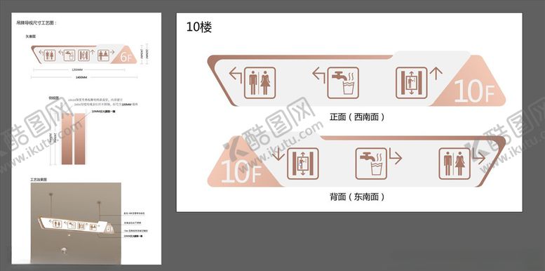编号：36775610162146082611【酷图网】源文件下载-导视吊牌