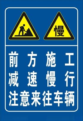 道路施工指示牌