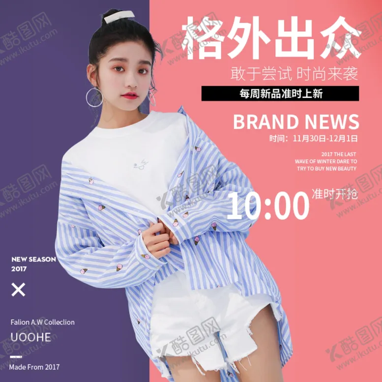 编号：67422706241143372740【酷图网】源文件下载-服装女装童装活动促销淘宝主图