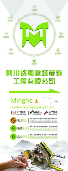 装修公司展架
