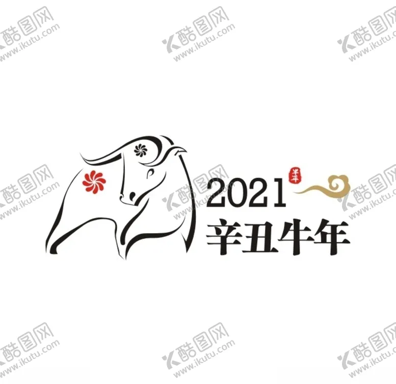 编号：38380004270256002425【酷图网】源文件下载-牛年素材
