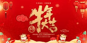 牛年大吉