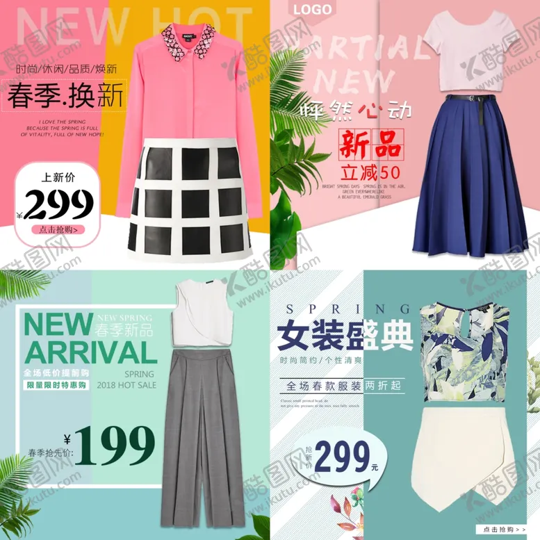 编号：87228309212108317594【酷图网】源文件下载-简约大气春季女装主图模板一套