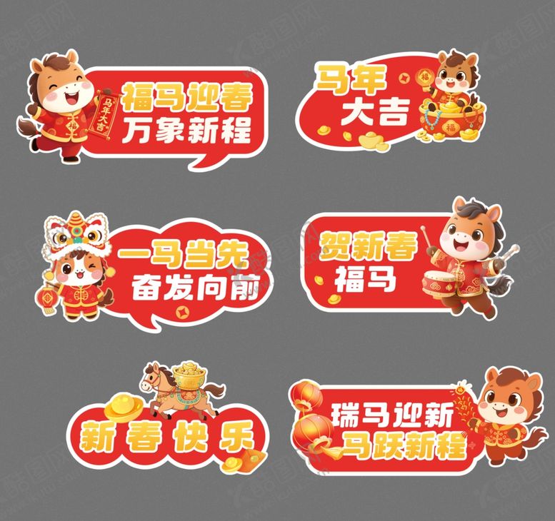 编号：96643503311704213973【酷图网】源文件下载-马年手举牌