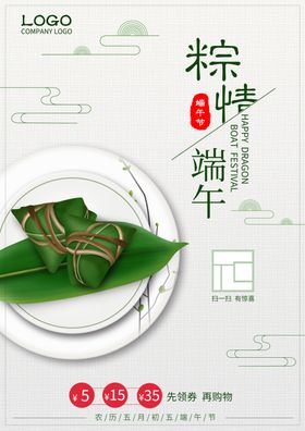 端午