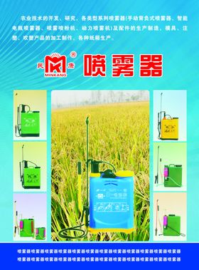 喷雾器