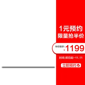 主图广告电商设计