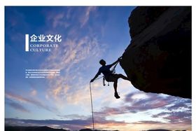 公司文化发展历程价值核心宣传栏
