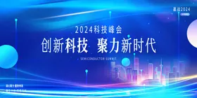 科技底纹海报背景展板