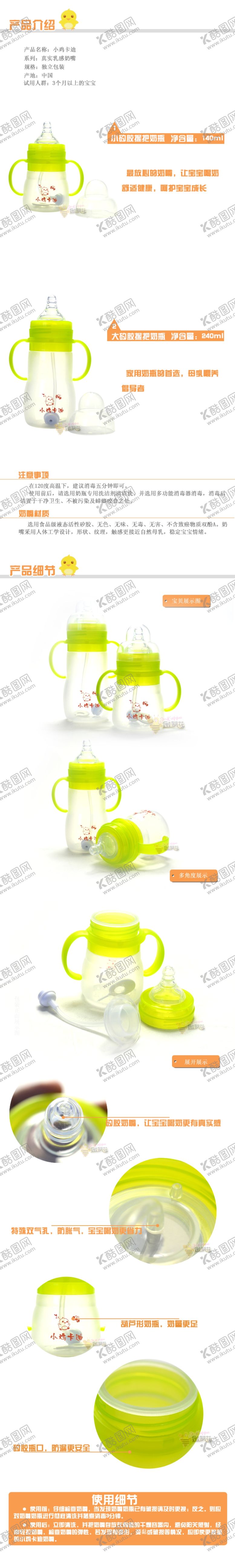 编号：87875210020527446379【酷图网】源文件下载-奶瓶