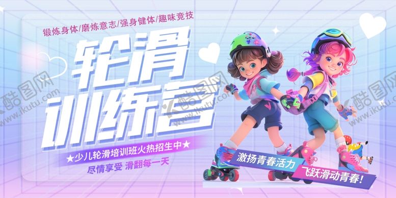 编号：38308507130908267233【酷图网】源文件下载-滑板运动
