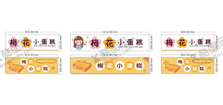 编号：90184102162110446179【酷图网】源文件下载-小蛋糕