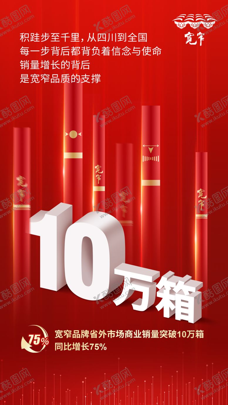 编号：60373105012206335403【酷图网】源文件下载-烟草销售数据
