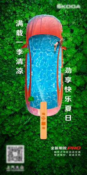 小暑节气海报