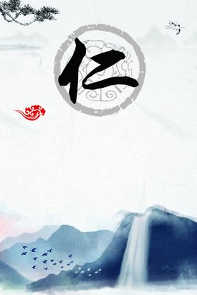 中国风设计