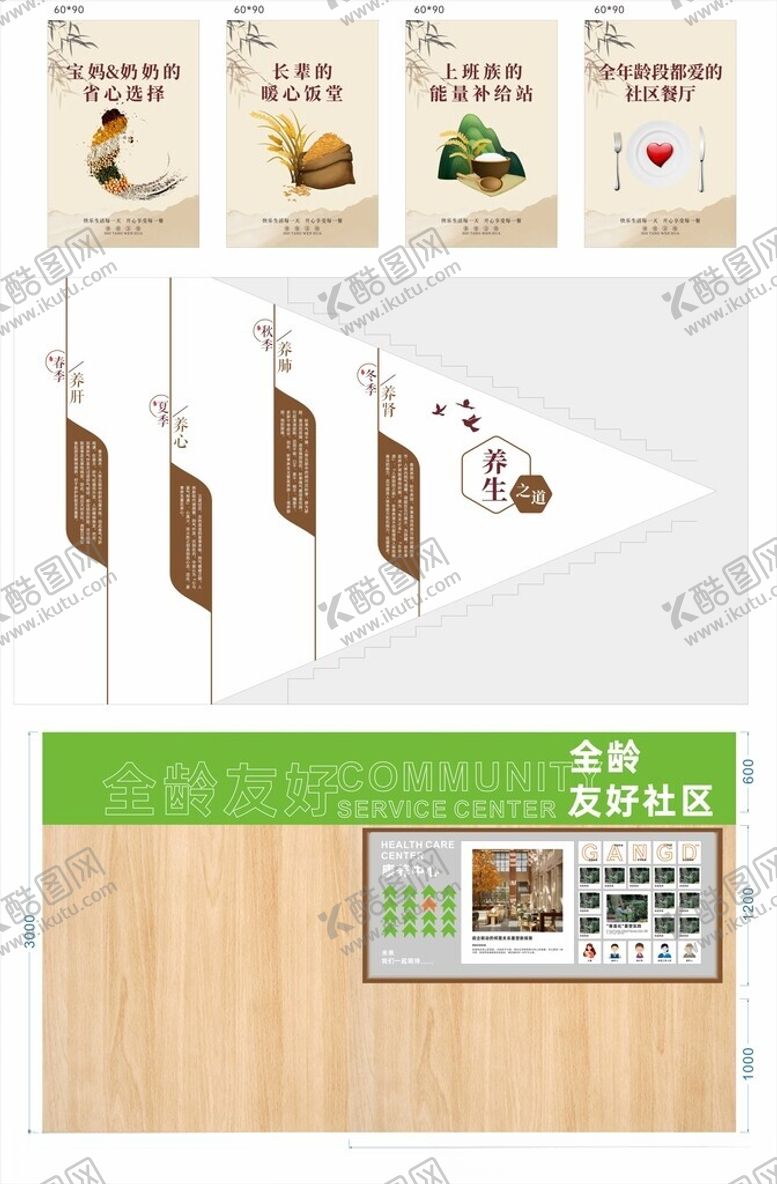 编号：15167611012236163660【酷图网】源文件下载-餐厅用餐区域背景墙