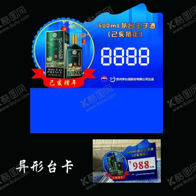 编号：55556909111313499813【酷图网】源文件下载-异形台卡