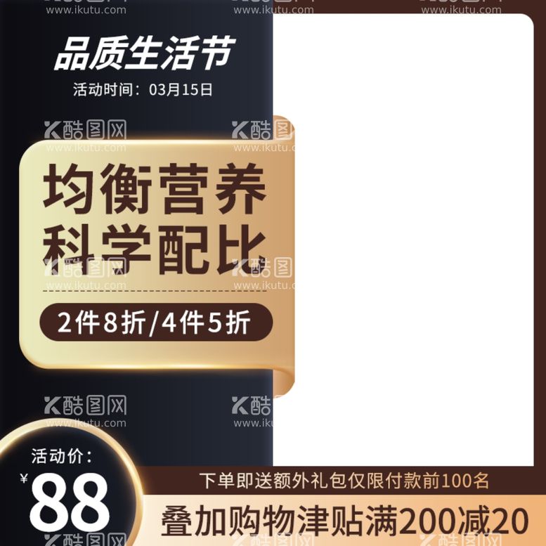 编号：40168303210024471600【酷图网】源文件下载-315生活节促销主图直通车图