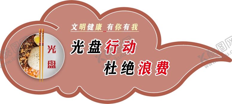 编号：93920309120205154207【酷图网】源文件下载-祥云展板