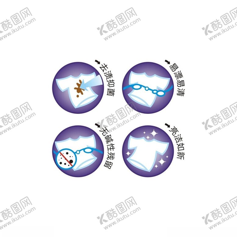 编号：73306102270443236505【酷图网】源文件下载-洗衣服图示1
