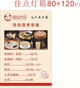 水饺菜谱