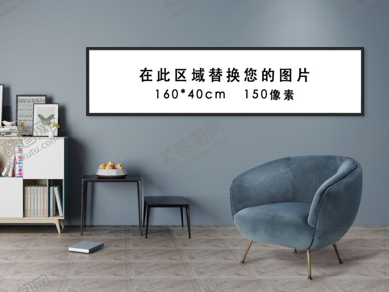 编号：39741307091250217707【酷图网】源文件下载-装饰画样机