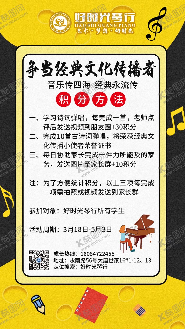编号：54737410192119132233【酷图网】源文件下载-比赛宣传
