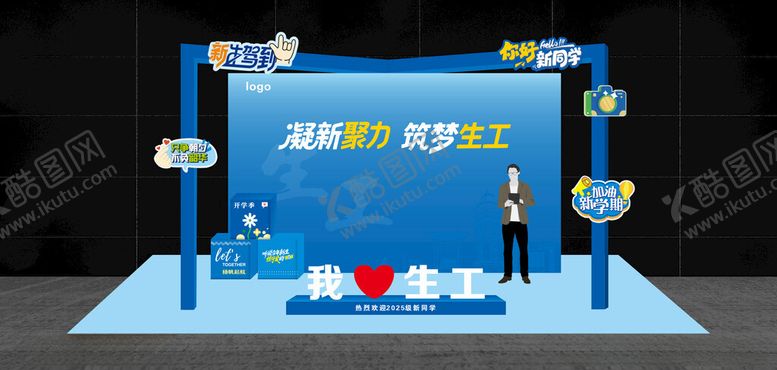 编号：40881210270828299956【酷图网】源文件下载-打卡
