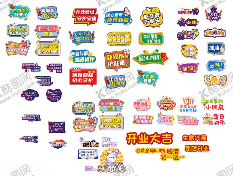 编号：35367809271758442843【酷图网】源文件下载-多彩创意电商促销标签集合