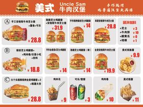 汉堡价格表