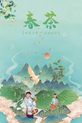 春茶吊旗首页特惠中国文化