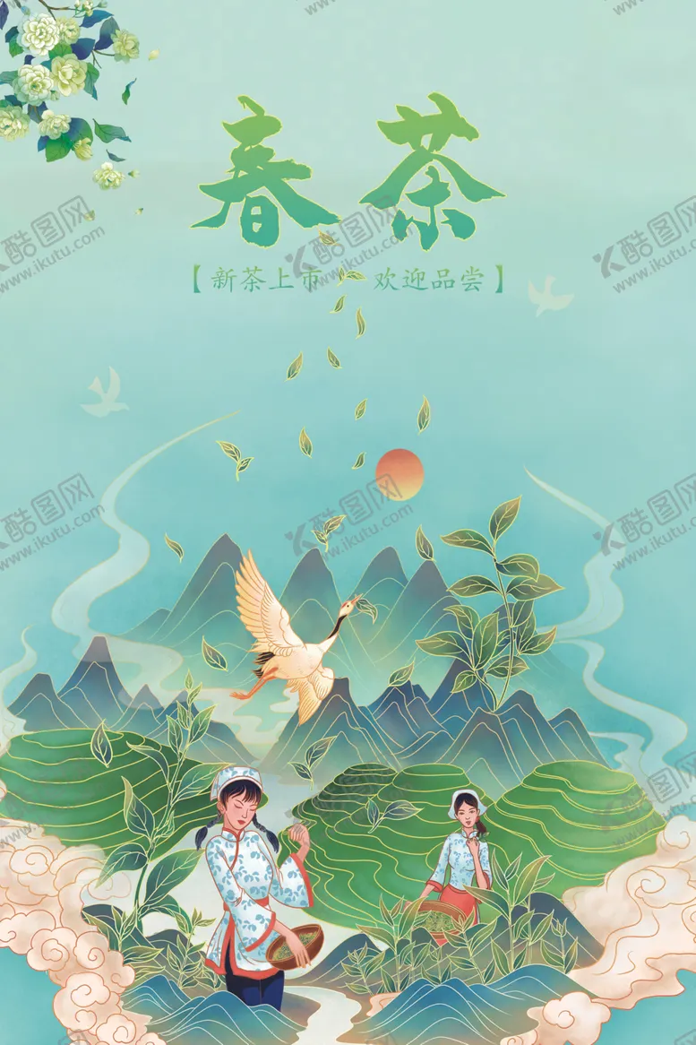春茶吊旗首页特惠中国文化