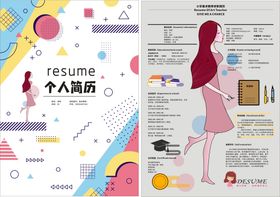 个人简历创意女生卡通孟菲斯