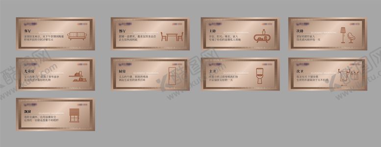 编号：55816911111243338900【酷图网】源文件下载-板房温馨提示牌
