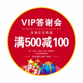 白酒VIP答谢会活动海报