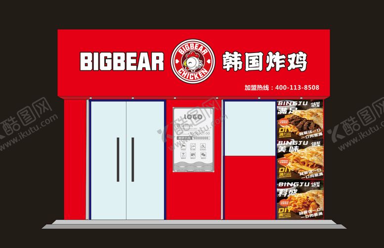 编号：85358101171949302769【酷图网】源文件下载-韩国炸鸡门头