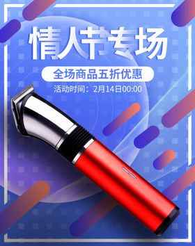 情人节专场