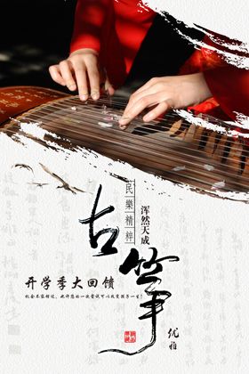 中国风书法培训班宣传海报