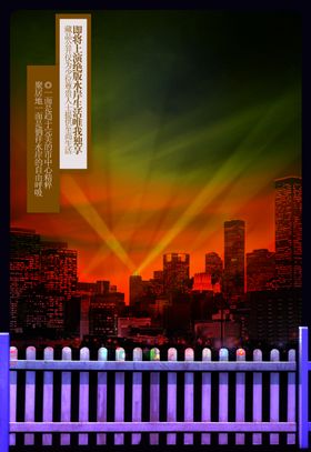 城市夜景