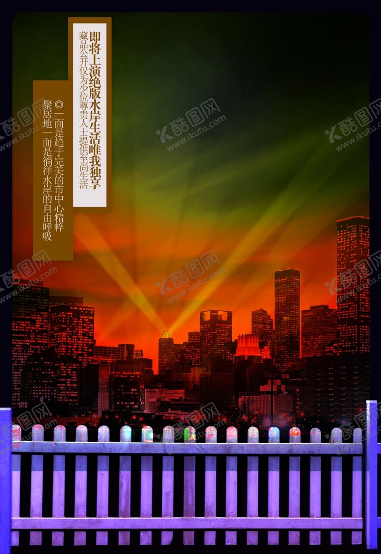 编号：45786205151929489888【酷图网】源文件下载-城市夜景