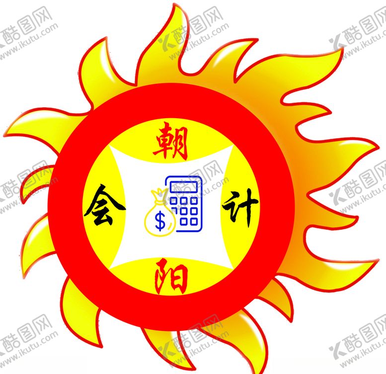 编号：58328406271226122815【酷图网】源文件下载-朝阳会计